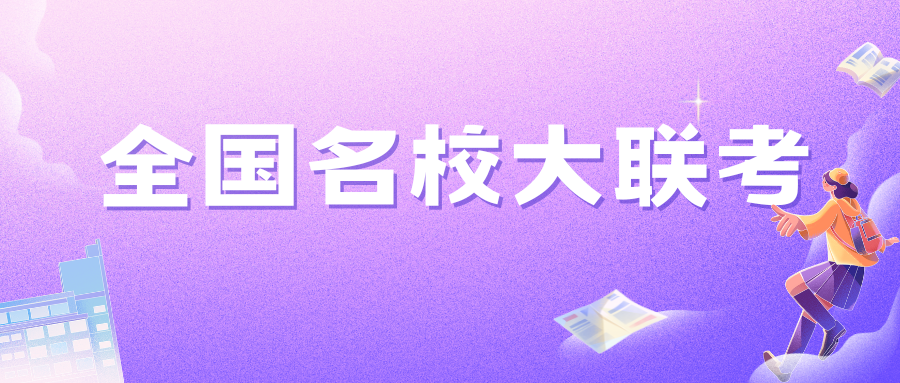2025年全国高考冲刺压轴卷-冲刺压轴卷试卷答案网